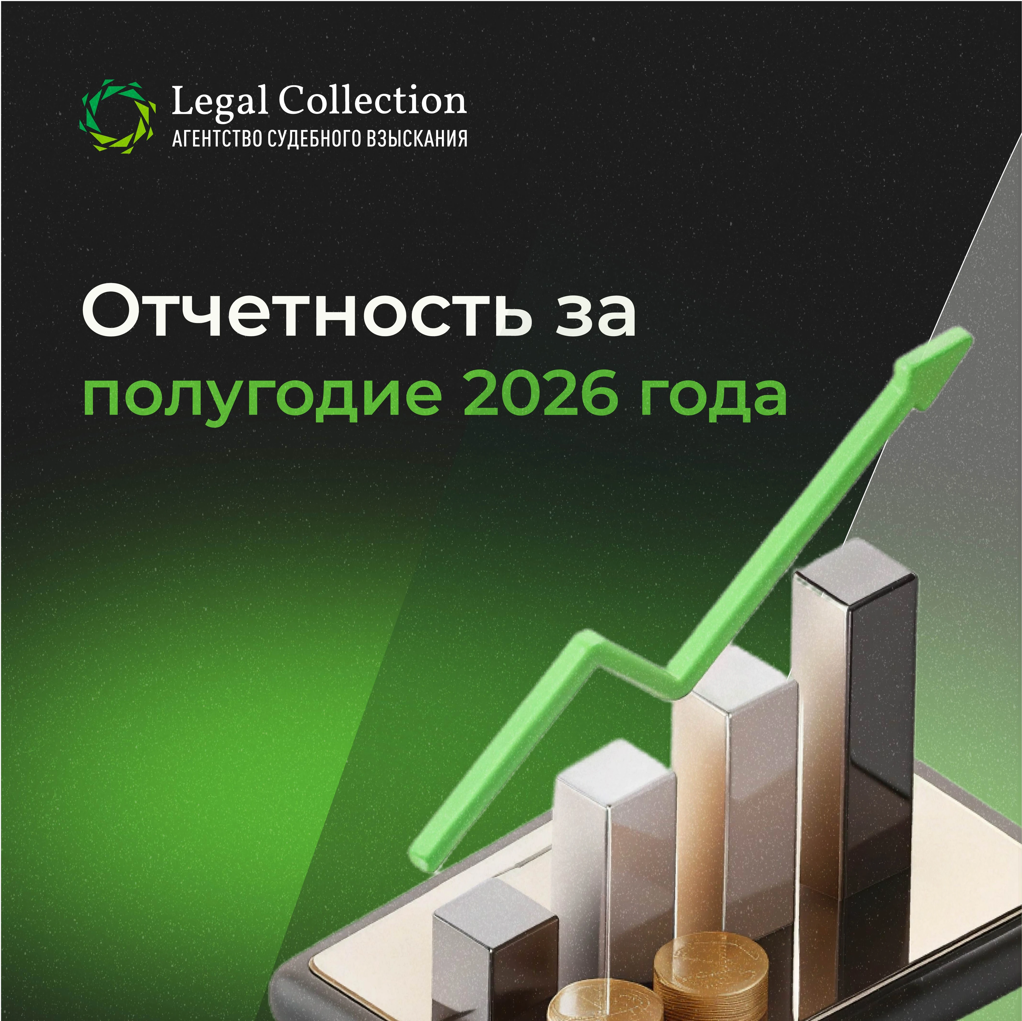 Уважаемые инвесторы, Делимся результатами первого полугодия 2026 года. Отчетность опубликована на, а ниже - - изображение