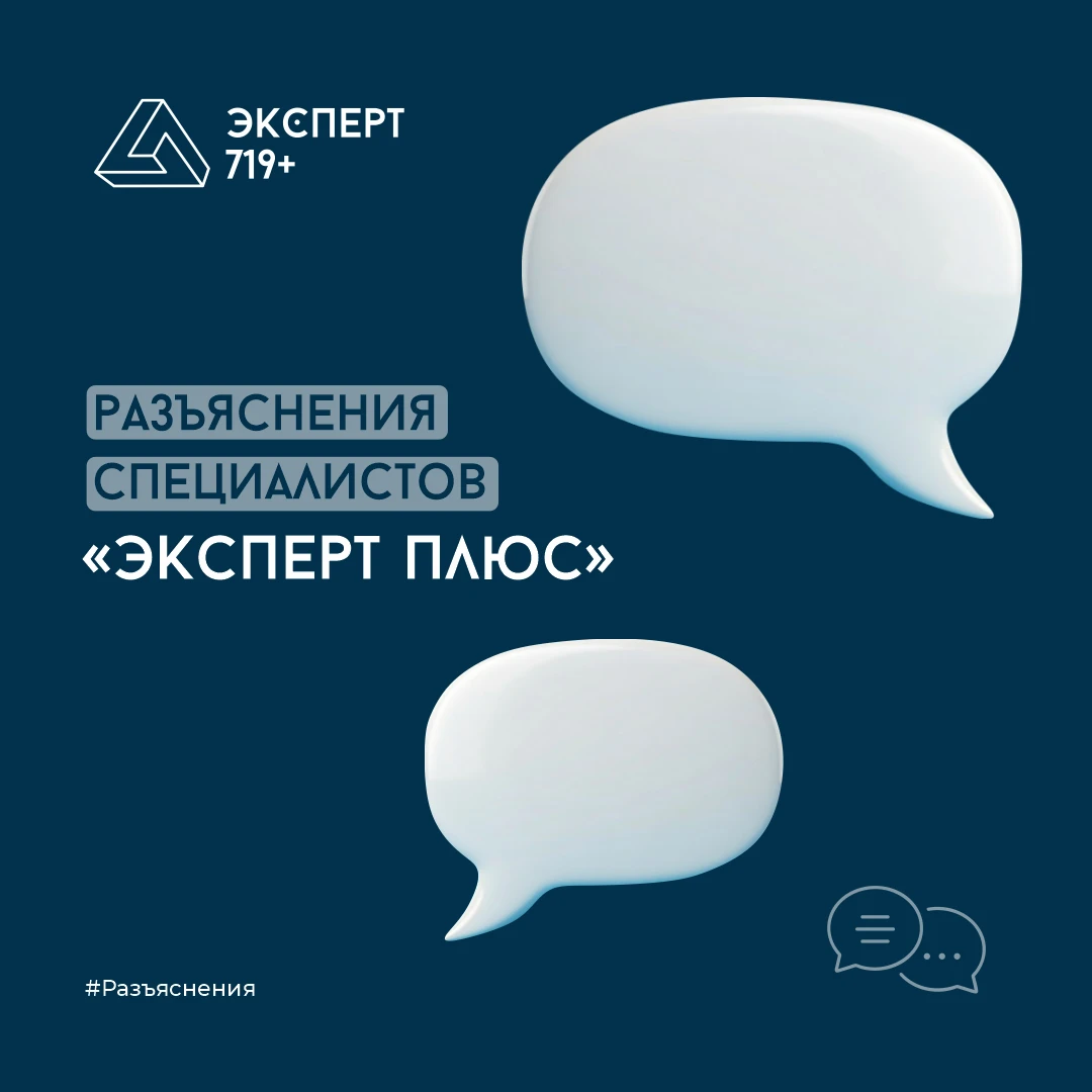 #Разъяснения #ПП719 #росреестр #тпп Разбираемся, что поменялось, почему производители в июле-августе получили - изображение