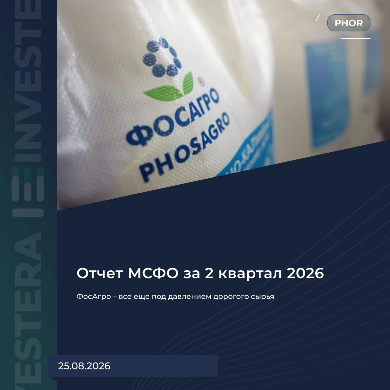 Снова слабые цифры: ▪️ Выручка — 150 b₽ (+8% г/г) ▪️ Скорр. EBITDA — 37 b₽ (-26% г/г) ▪️ Чистая прибыль — 18,4 - изображение