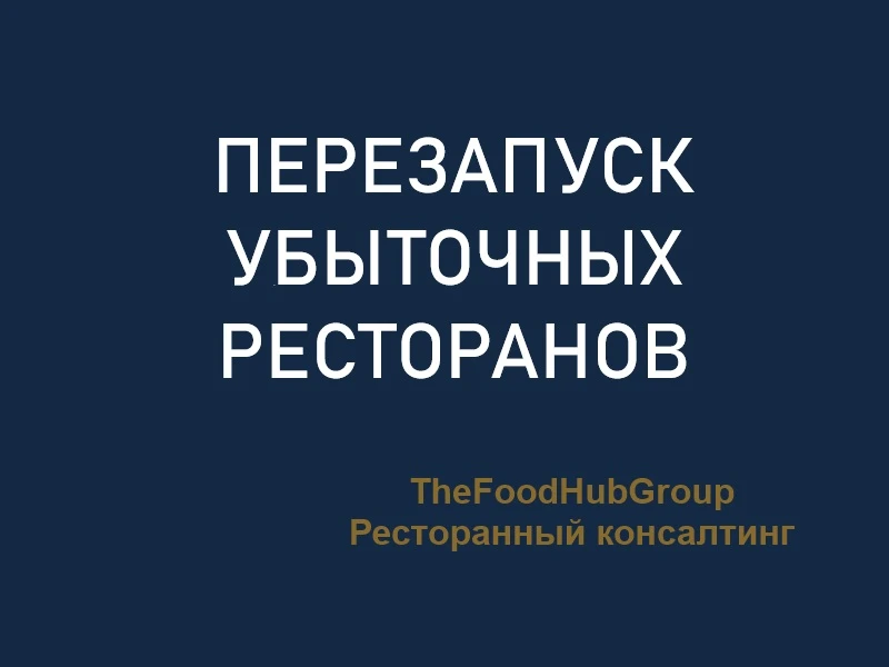 Это наша внутренняя статистика по обращениям в TheFoodHubGroup. И здесь есть интересная закономерность. В - изображение