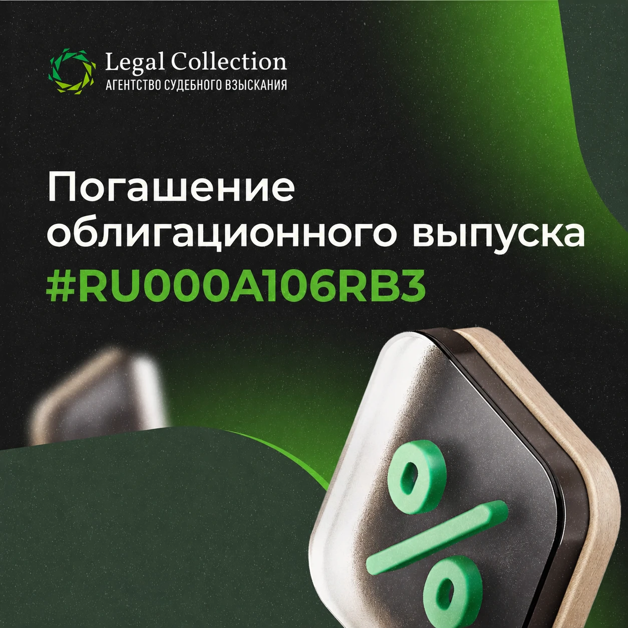 Уважаемые инвесторы, Сегодня для Агентства особенный день. Мы выплатили последний купон и погасили наш дебютный - изображение