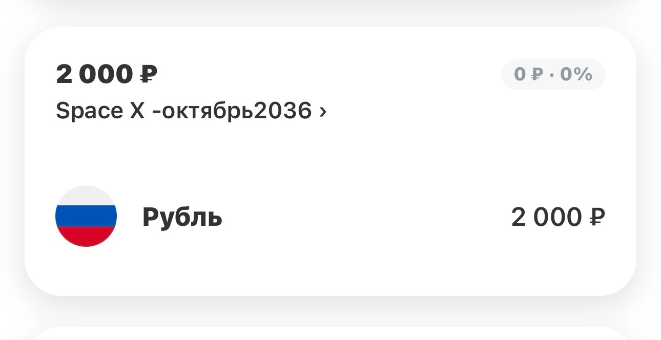 Едем семьей в машине, болтаем о жизни, делимся новостями, обсуждаем летающую Tesla. Рассказываю, что Илон Маск - изображение