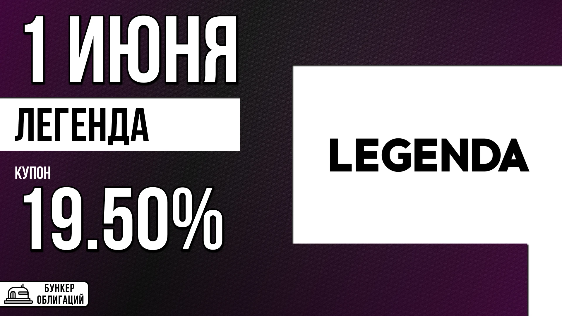 ООО «Легенда» — головная компания группы, работающей с 2010 года. Специализируется на строительстве и реализации - изображение