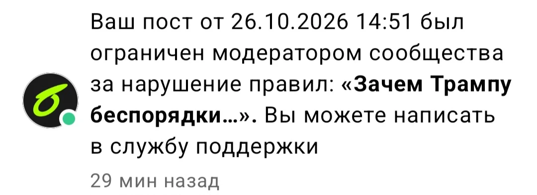 Оказывается в базаре тоже есть цензура, оказывается в базаре не на все цензурные темы можно говорить и - изображение