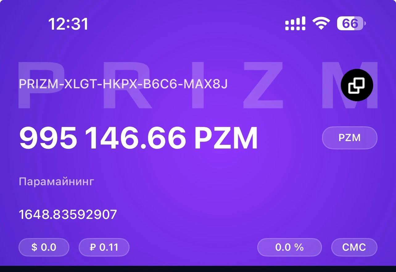 Простая математика - 🧮 сколько я получу уже в ближайшие годы?1650 монет Prizm, по цене 4$. И пусть курс около - изображение