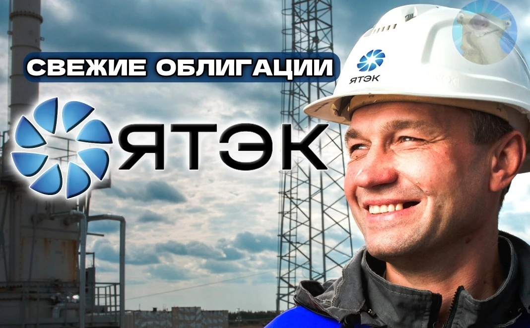 Чем холоднее, тем интереснее! Встречаем новый выпуск Якутской топливно-энергетической компании. Суровые северные - изображение