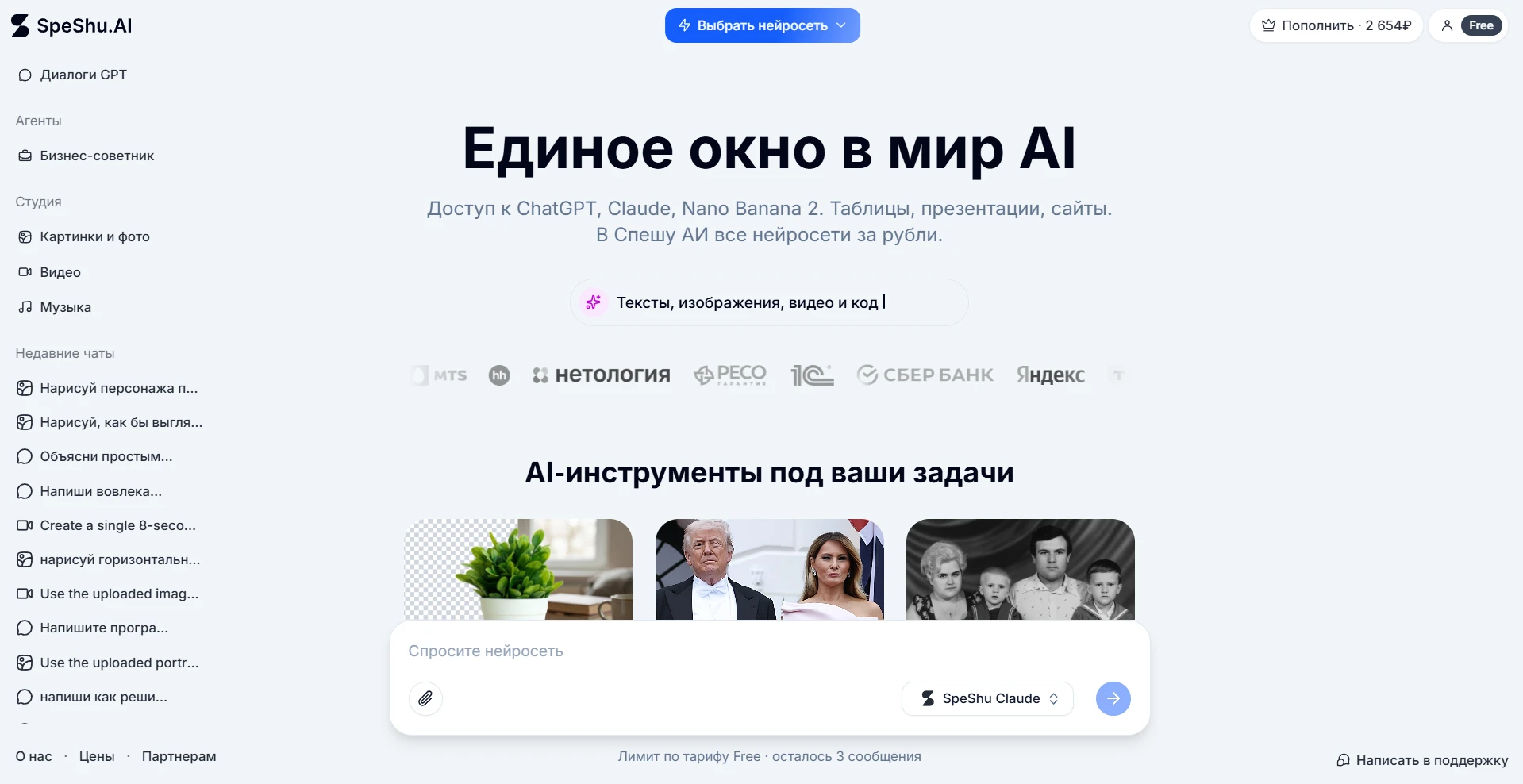 Сфера ИИ-инструментов обновляется почти каждый месяц, и работать над проектами в восьми разных вкладках - изображение
