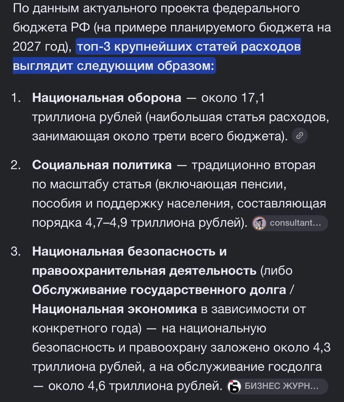 Мифы Античности в Иудейскую войну, по итогу которой римляне, разграбившие Иерусалим и разрушившие Второй храм, - изображение