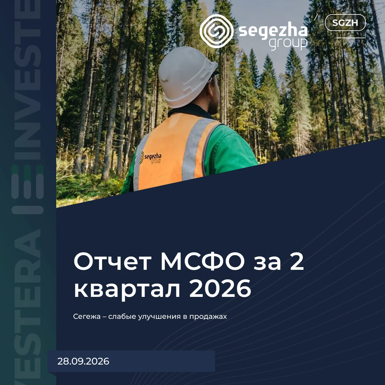 Ожидаемо слабые цифры за Q2 26: ▪️ Выручка 20,6 b₽ (+2% г/г) ▪️ OIBDA 449 m₽ (-11% г/г) ▪️ Чистый убыток 7,5 b₽ - изображение