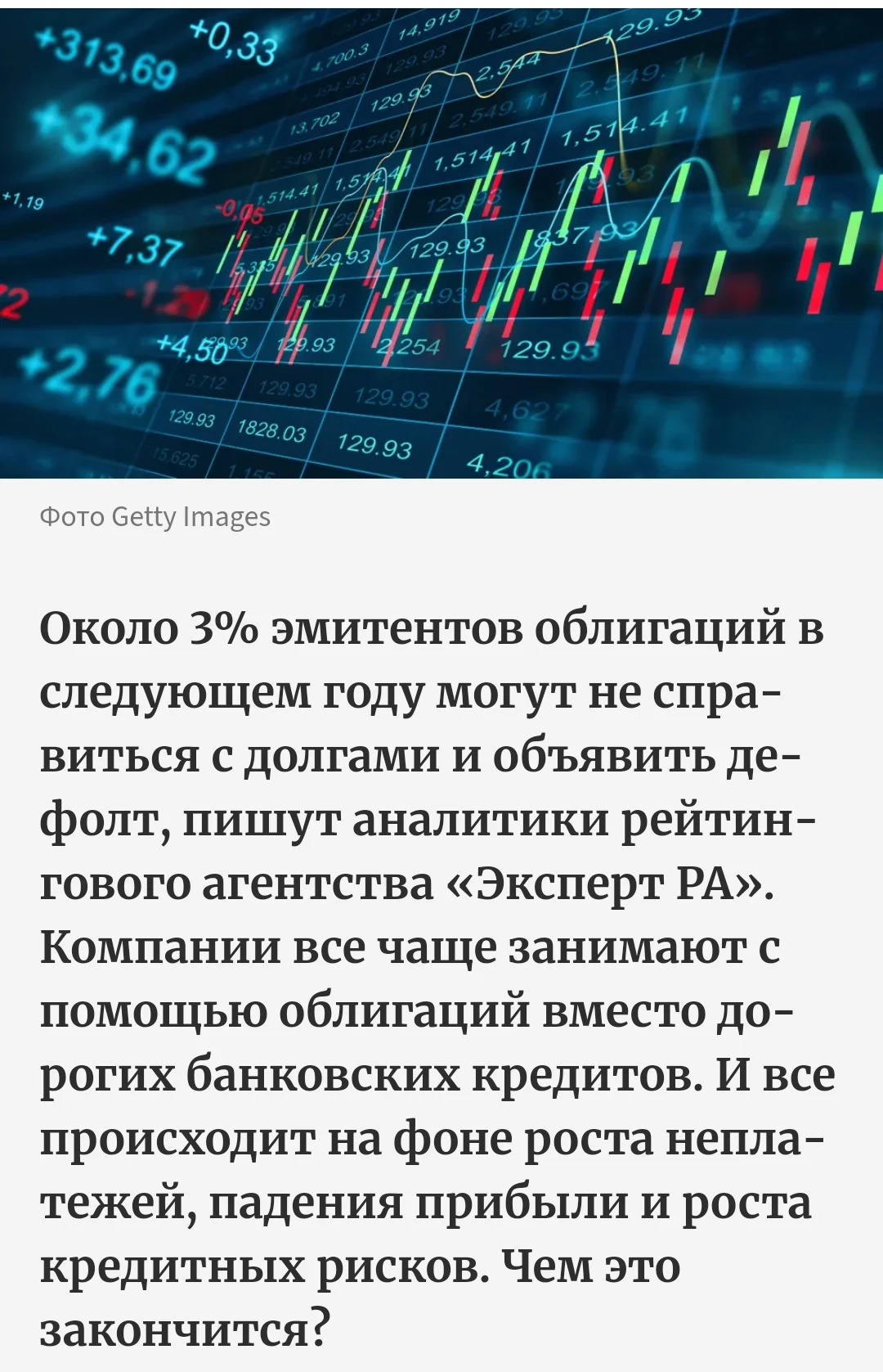 ​🪙 Волна дефолтов. · За неделю (19–23 октября) на российском долговом рынке зафиксировано 26 дефолтов, включая - изображение