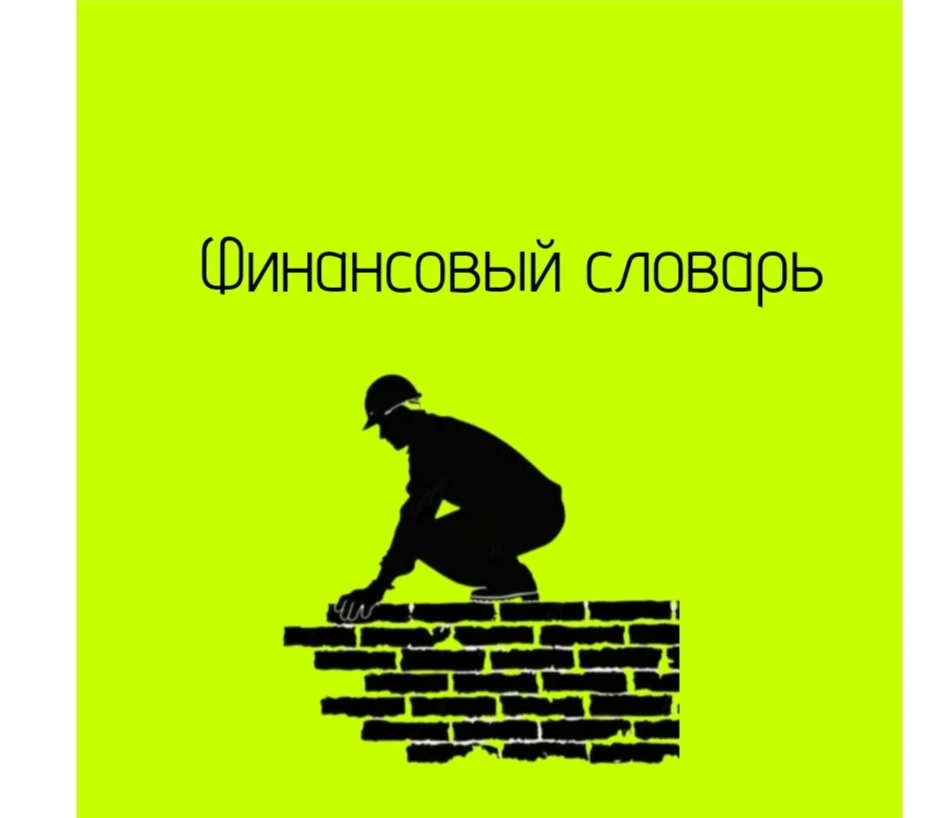 🧩 Представь, что ты хочешь построить из кирпичей домик для кота. Сначала ты думаешь: "А где его поставить? Во - изображение