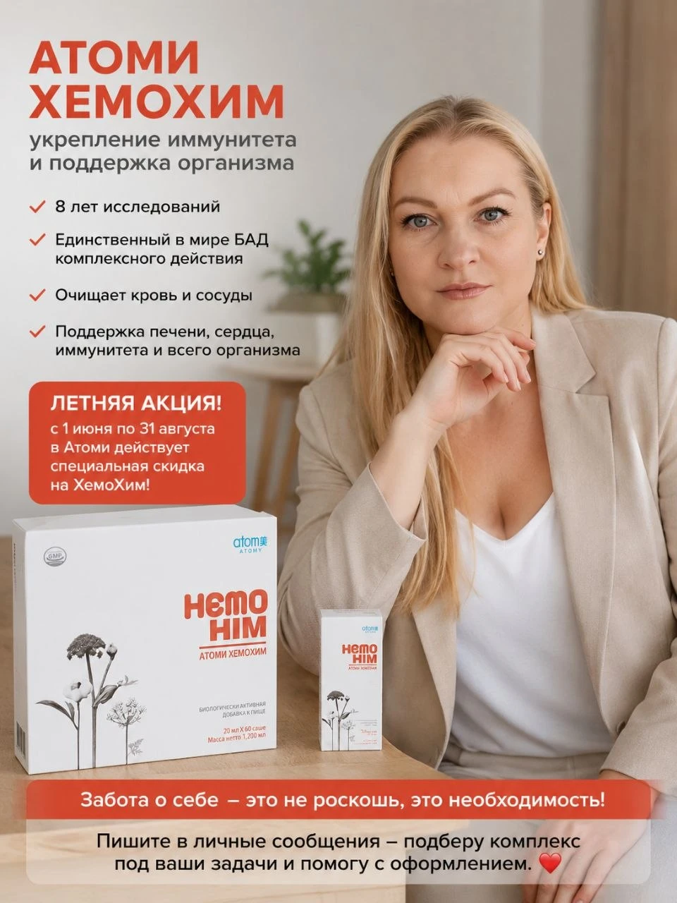 Когда у ребёнка что-то не так — мама лечит его. А кто лечит саму маму? Мама тащит всех. Ребёнка — к врачу. Мужу - изображение