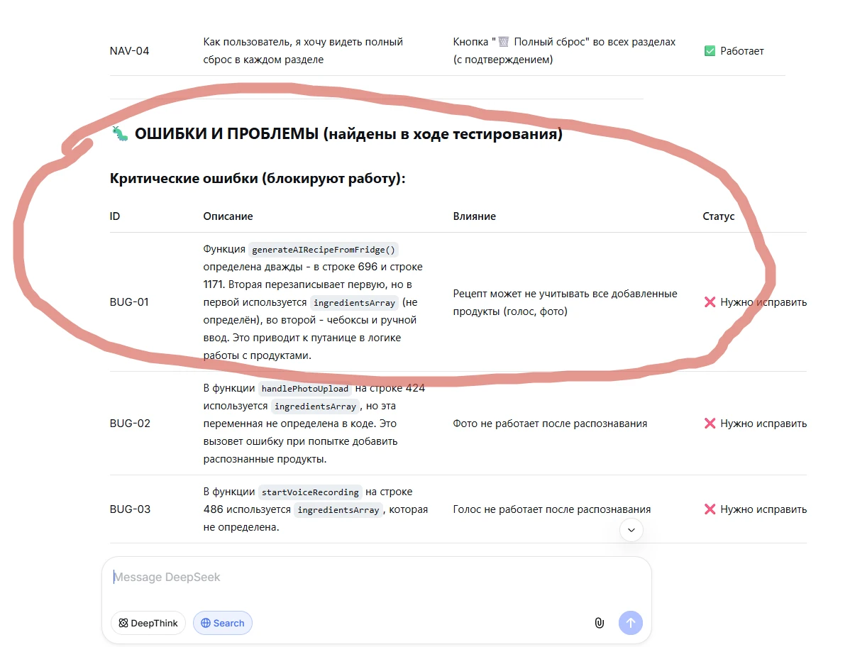 Ребята, сегодня делюсь своим «открытием года». Сейчас все вокруг кричат про «вайб-кодинг» (vibe coding) — типа, - изображение