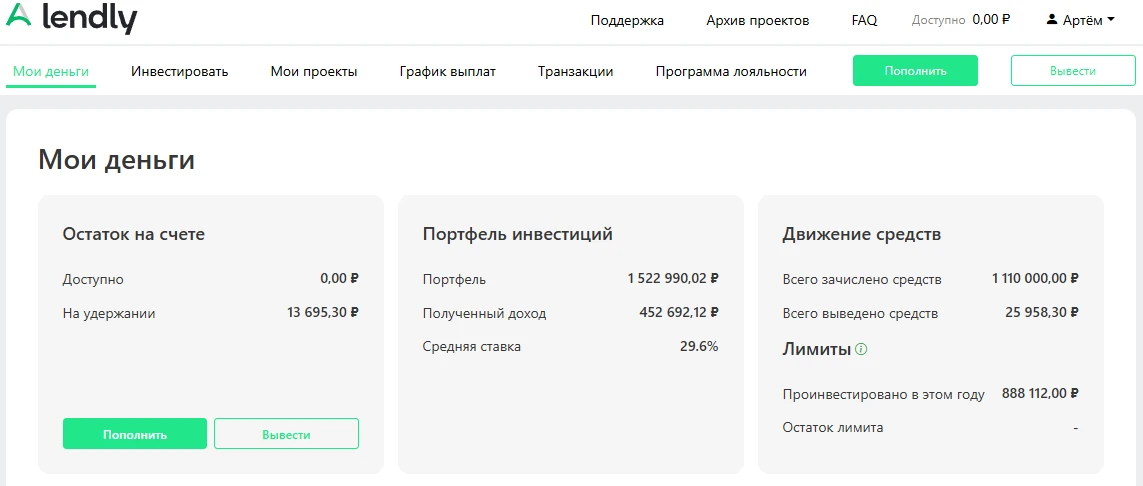 В Lendly я инвестирую с ноября 2021 года. Ставка была значительно выше рыночной. В то время я вкладывал в займы - изображение