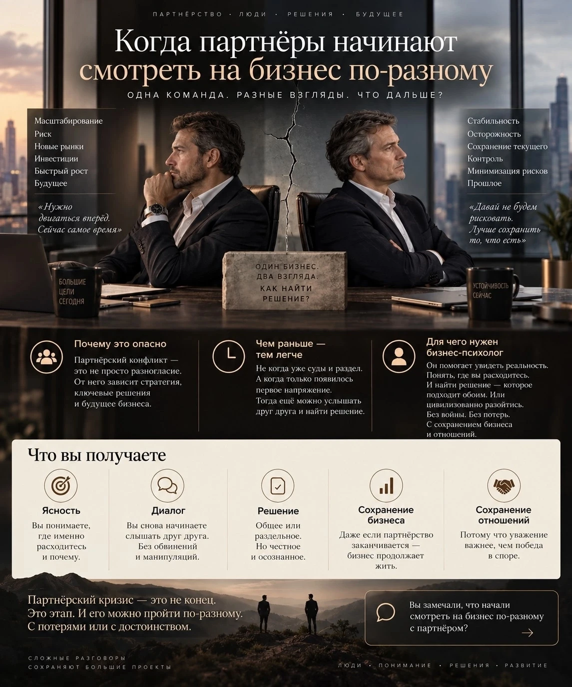 Это происходит незаметно. Сначала вы вместе горите одной идеей. Потом строите. Потом растёте. А потом в какой-то - изображение