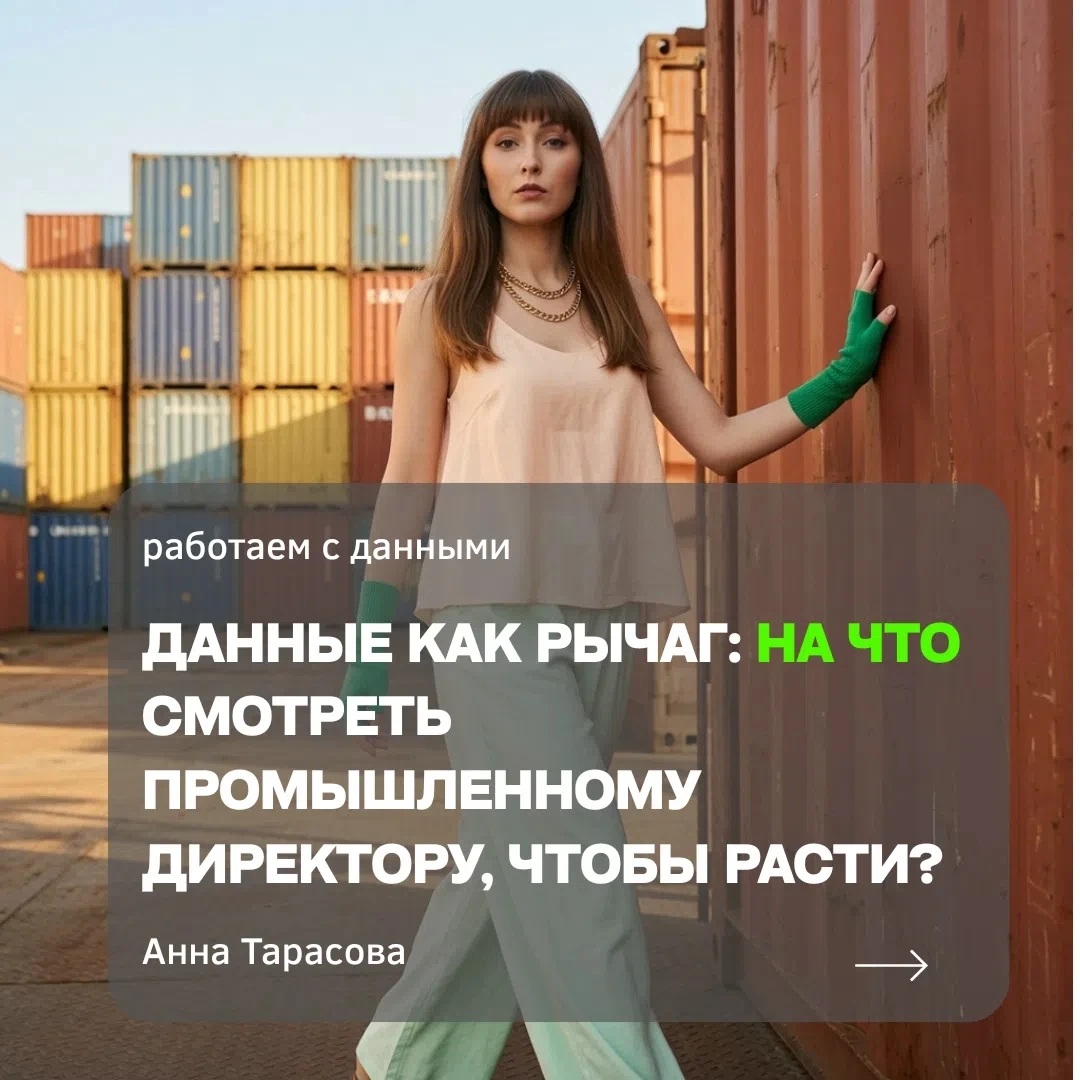 Стратегические решения определяют, куда движется промышленная компания, как она выдерживает конкуренцию и сможет - изображение