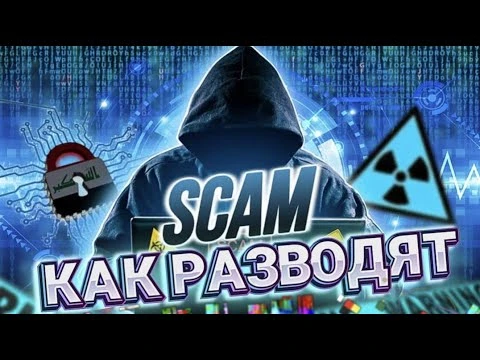 Лето расслабляет, а мошенники этим пользуются. В июле активность на рынке падает, команды уходят в отпуска, и - изображение