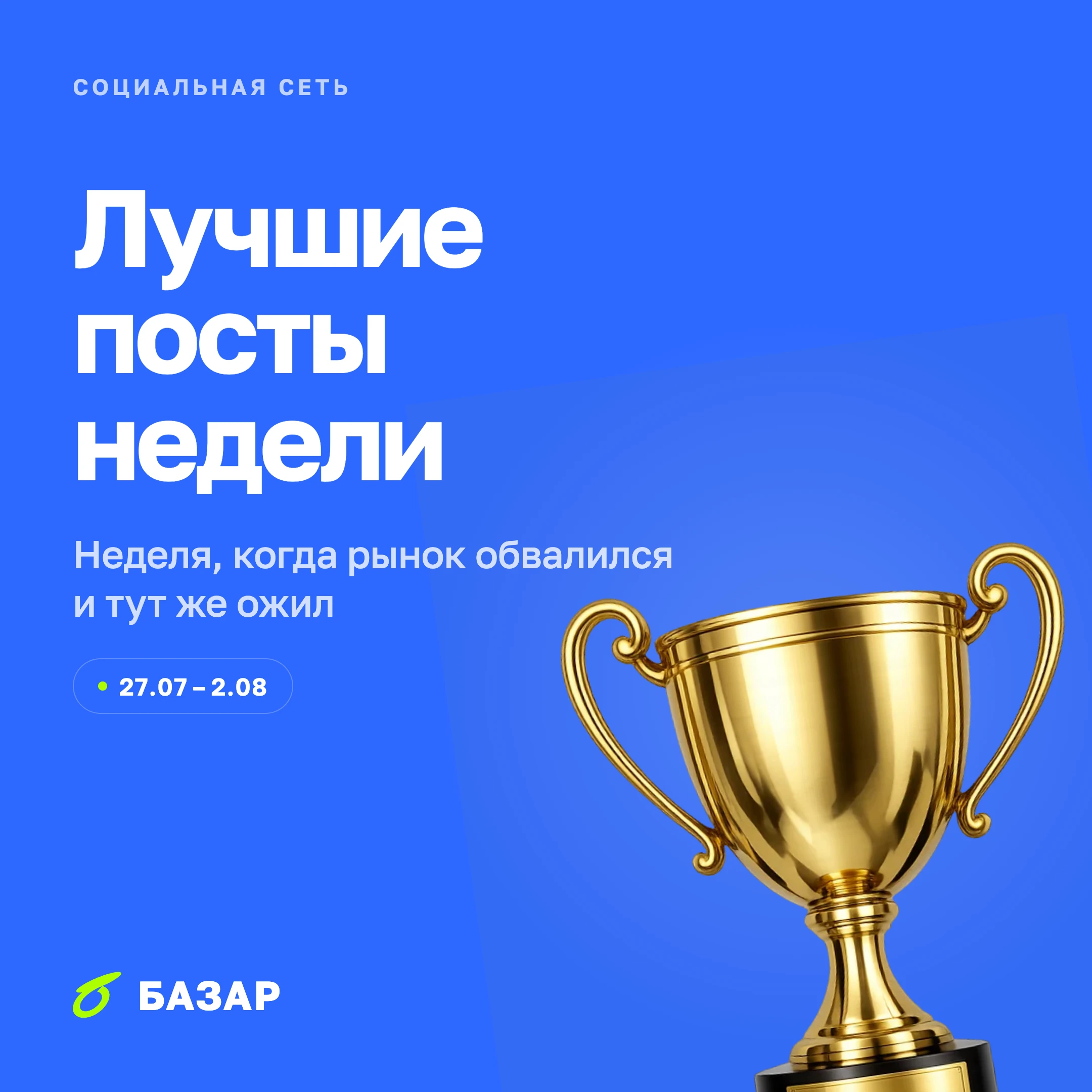Дивидендный гэп по индексу Мосбиржи, отчёт Северстали, который расколол мнения, склады WB после пожара и - изображение
