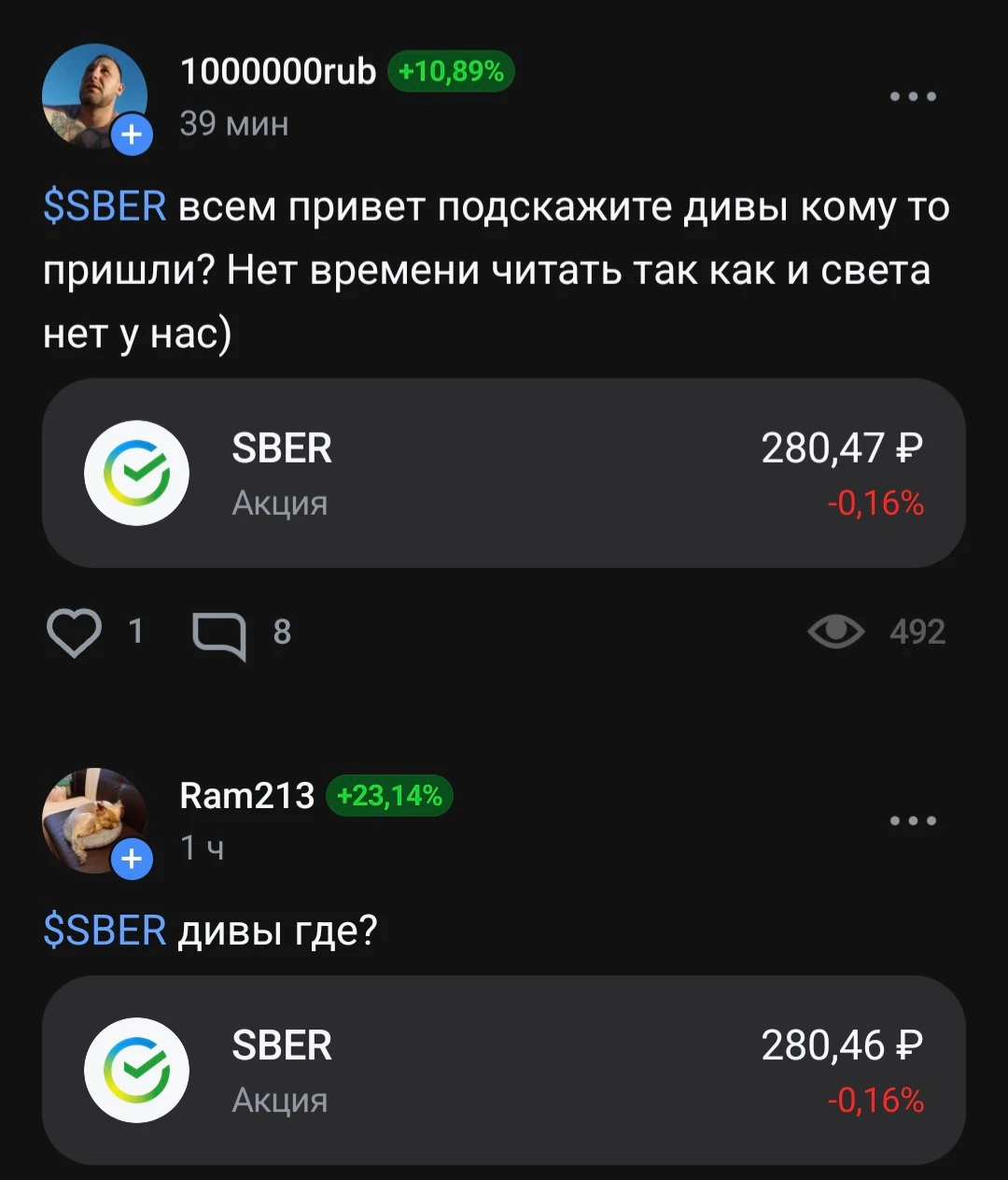 Со вчерашнего дня стоят с протянуть рукой, а я хихикаюБез света и чая ждут выплатА кто-то и без ужина. Ну, хоть - изображение