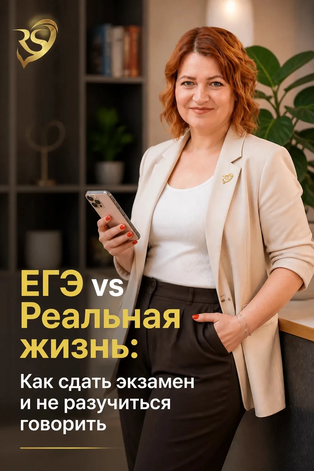 Каждый год, начиная с сентября, в воздухе повисает напряжение. Родители старшеклассников смотрят на меня с - изображение