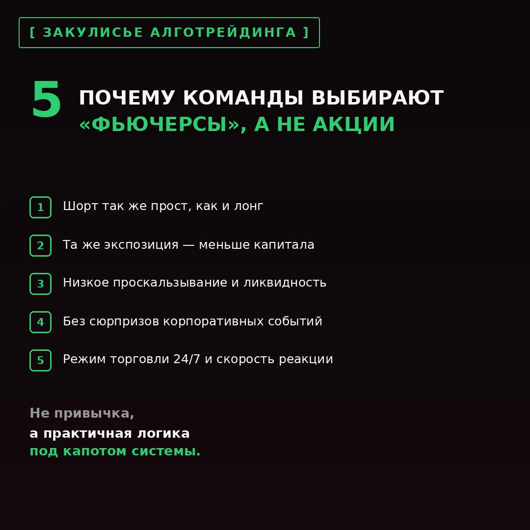 Со стороны может показаться странным: акции надёжней, их тысячи, компании на любой вкус, а квант-команды - изображение