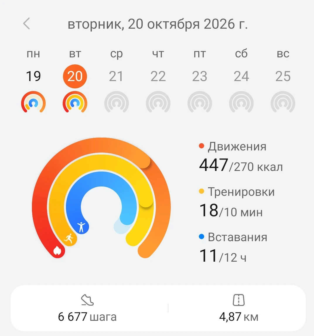 План- ежедневно минимум 5000 шагов, дальше больше - изображение