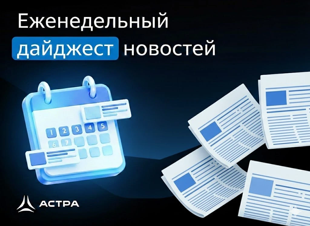 Привет, друзья! 🏆 Наш продукт возглавил рейтинг российских корпоративных почт (Группа Астра) Аналитики Security - изображение