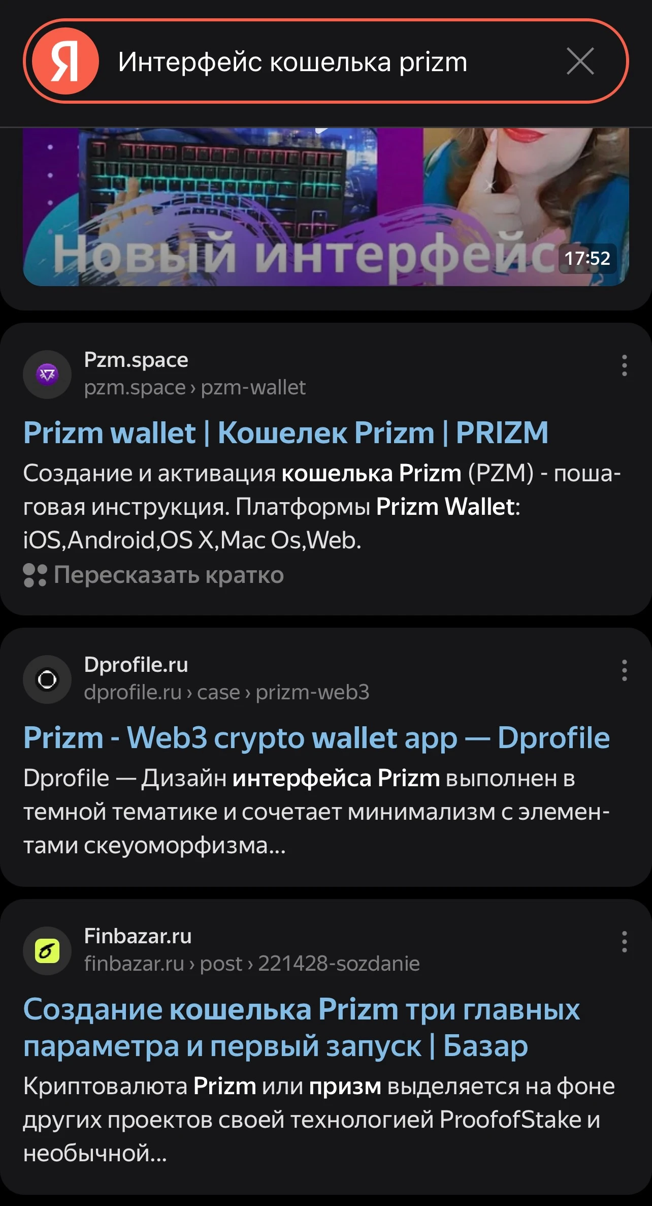 Огромная благодарность 🥲 создателям платформы ​ #базар. Тексты шикарно индексируются в большом интернете. Таким - изображение
