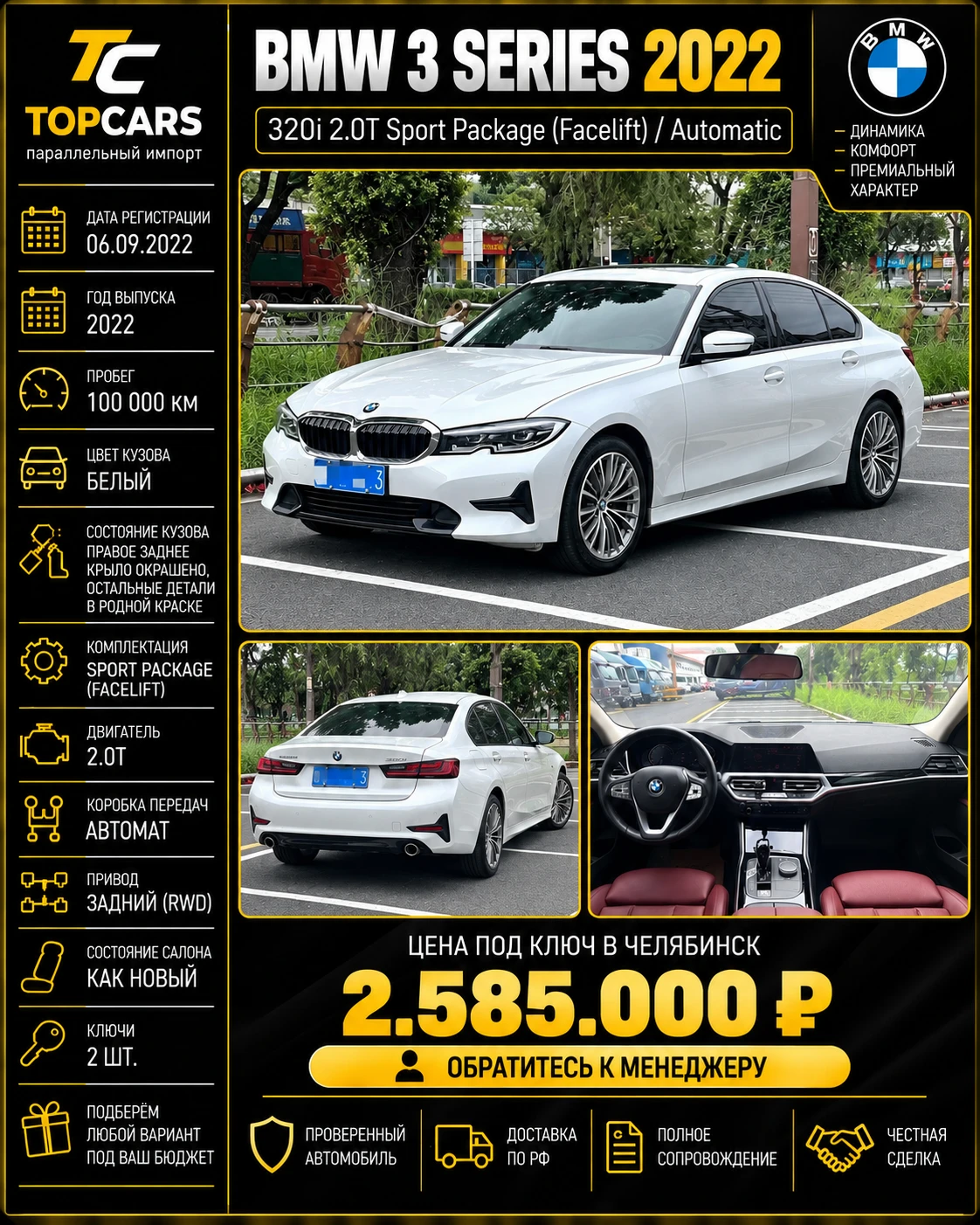 BMW 3 Series давно стала эталоном в своём классе — и версия 320i с пакетом M Sport в 2022 году доказывает, что - изображение