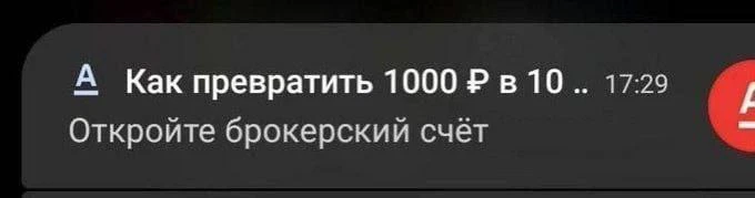 Все знают, что брокерский счёт нужен для покупки акций. Но мало кто читает договор до конца. А там есть пункт, - изображение