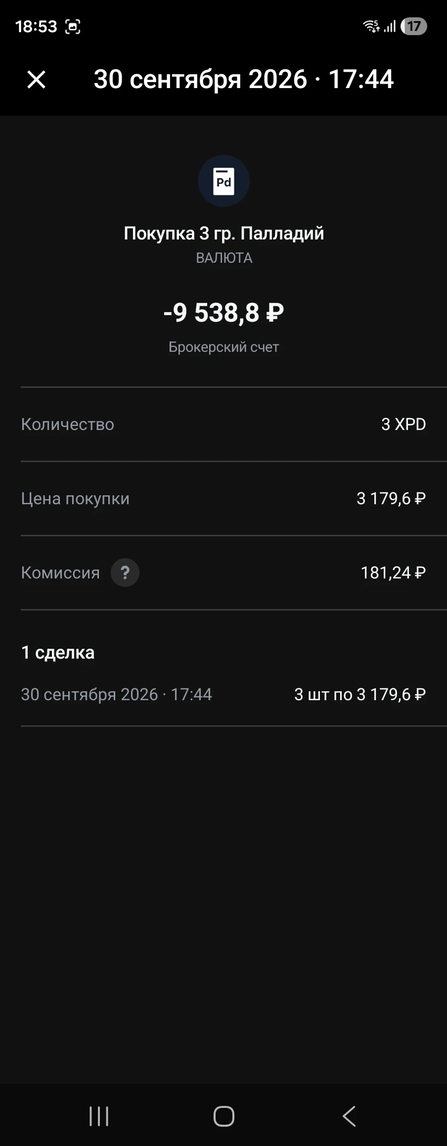 Всё весь свободный кэш потрачен.... надеюсь на скорое возрождение, юань, золото, палладий. Деньги не проблема, - изображение