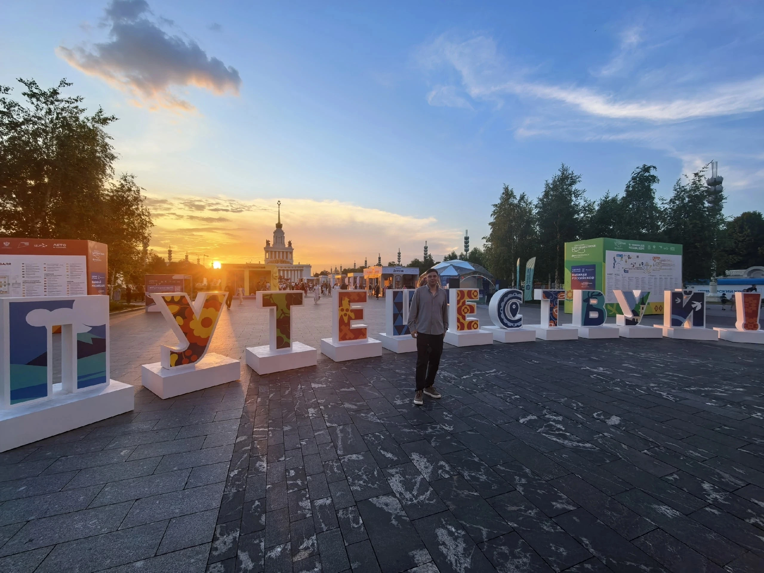 С 11 по 14 июня 2026 г. в Москве на ВДНХ проходит главное событие июня форум «Больше, чем путешествие» от - изображение