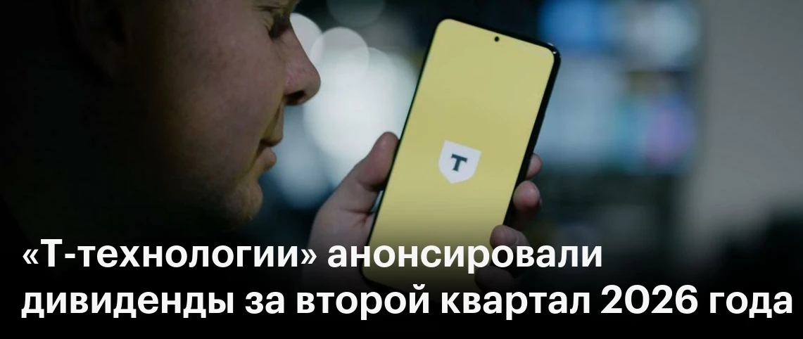 Август — традиционно «тихий» месяц для дивидендов. В этом году на выплаты решились только три эмитента, но один - изображение