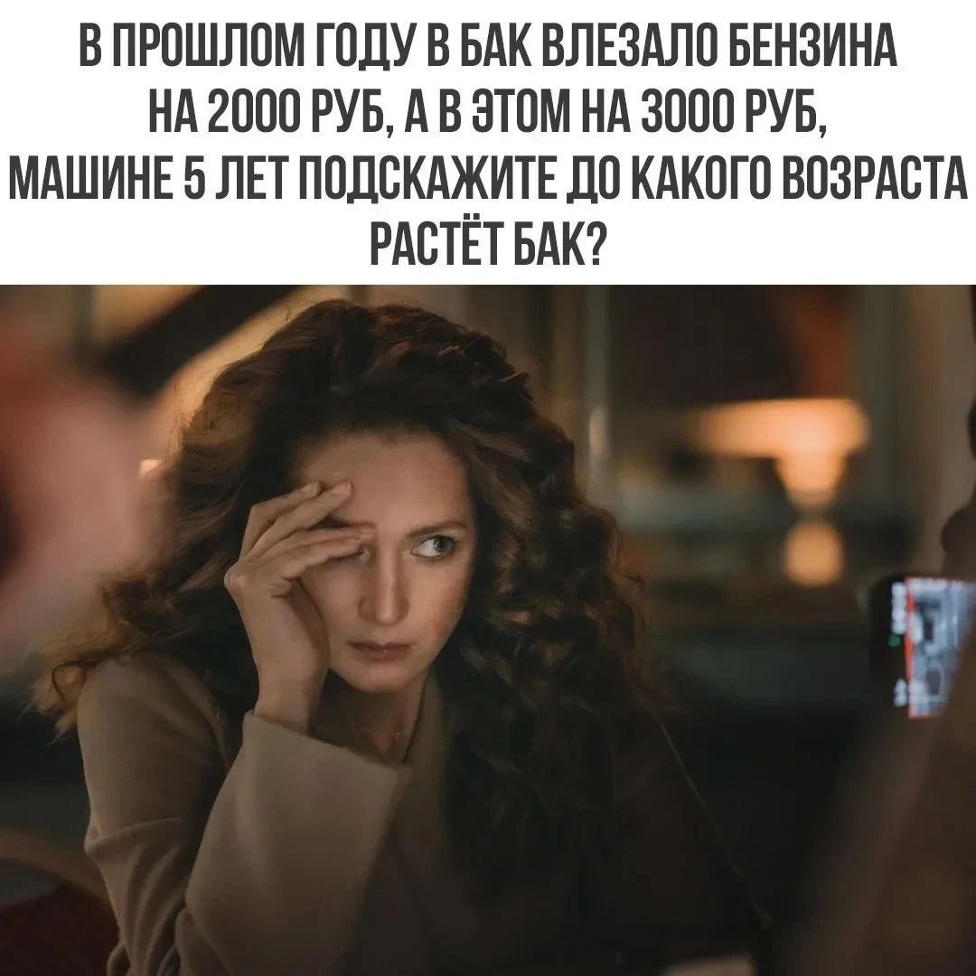 Если да, то до какого возраста? #юмор - изображение