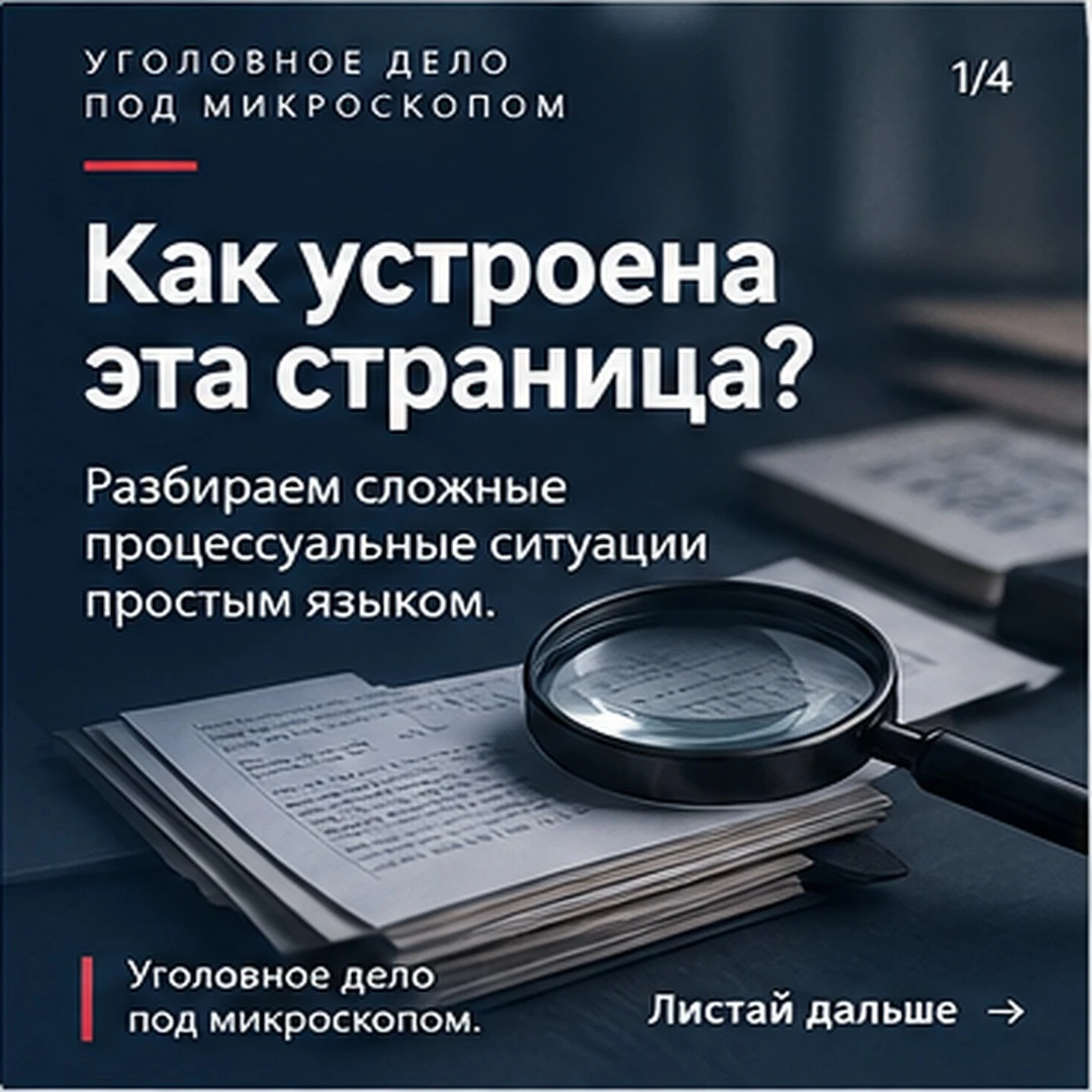 Здесь собраны практические памятки по уголовному праву и уголовному процессу: что делать при вызове на допрос, - изображение