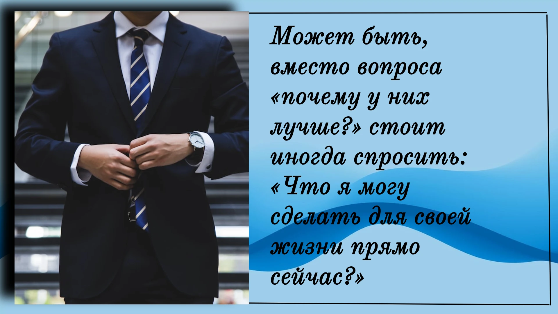 Иногда открываешь ленту — и кажется, что у всех вокруг жизнь идёт по красивому сценарию. Кто-то путешествует, - изображение