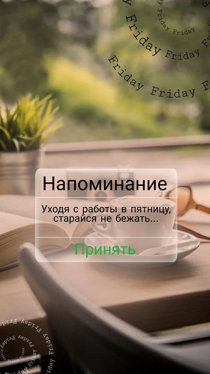 #пятница #силапятницы #инвесторы #трейдеры #риэлторы #бизнес #успех #базар #утро #финансы #недвижимость #энергия - изображение