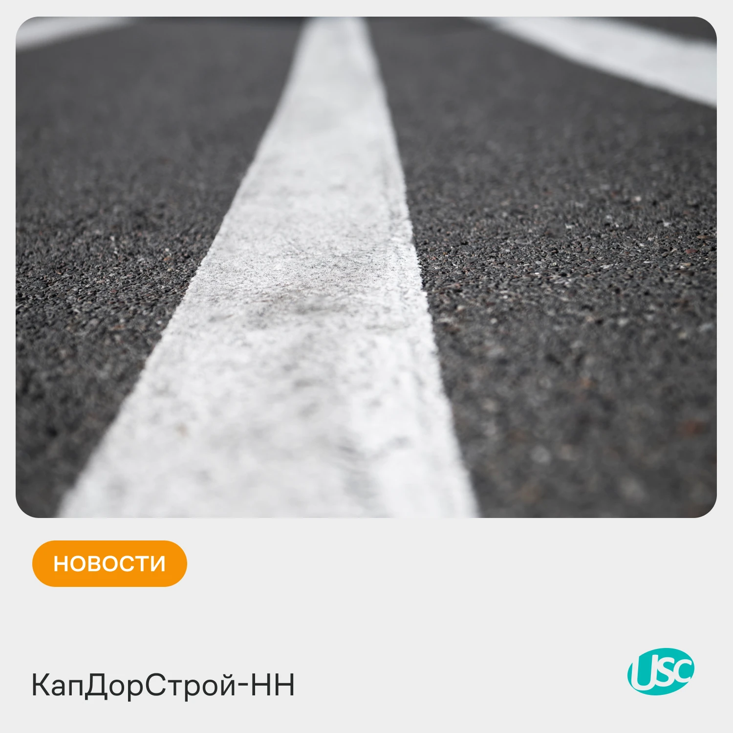 Крупный подрядчик в сфере дорожного строительства и благоустройства территорий в Нижегородской области продлил - изображение