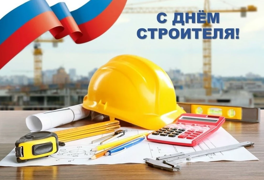 🏗️ С ДНЁМ СТРОИТЕЛЯ! МЕТРЫ, СДЕЛКИ, УСПЕХ! #КРТ #ИнвестицииВРоссии #базар#КерчьСтроится #РазвитиеРегионов - изображение