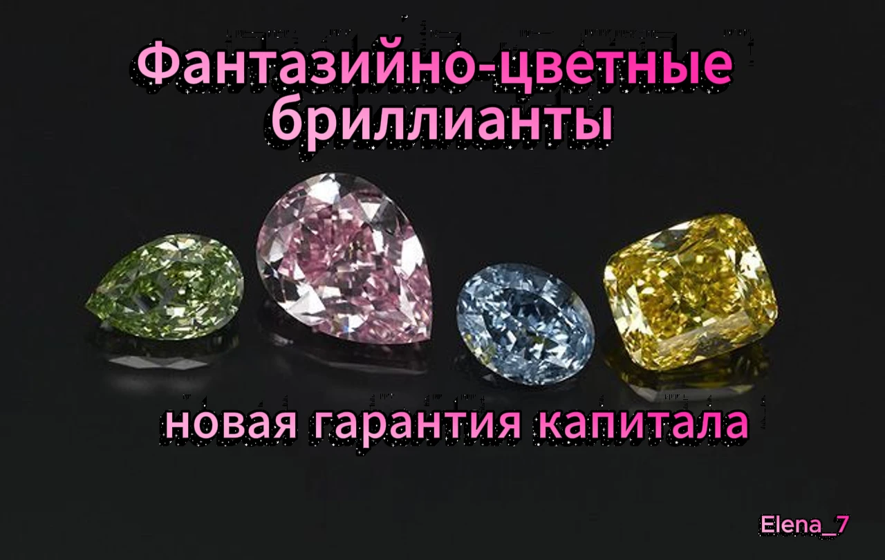 💎 В мире, где классические активы демонстрируют переменчивую динамику, состоятельные инвесторы всё чаще - изображение
