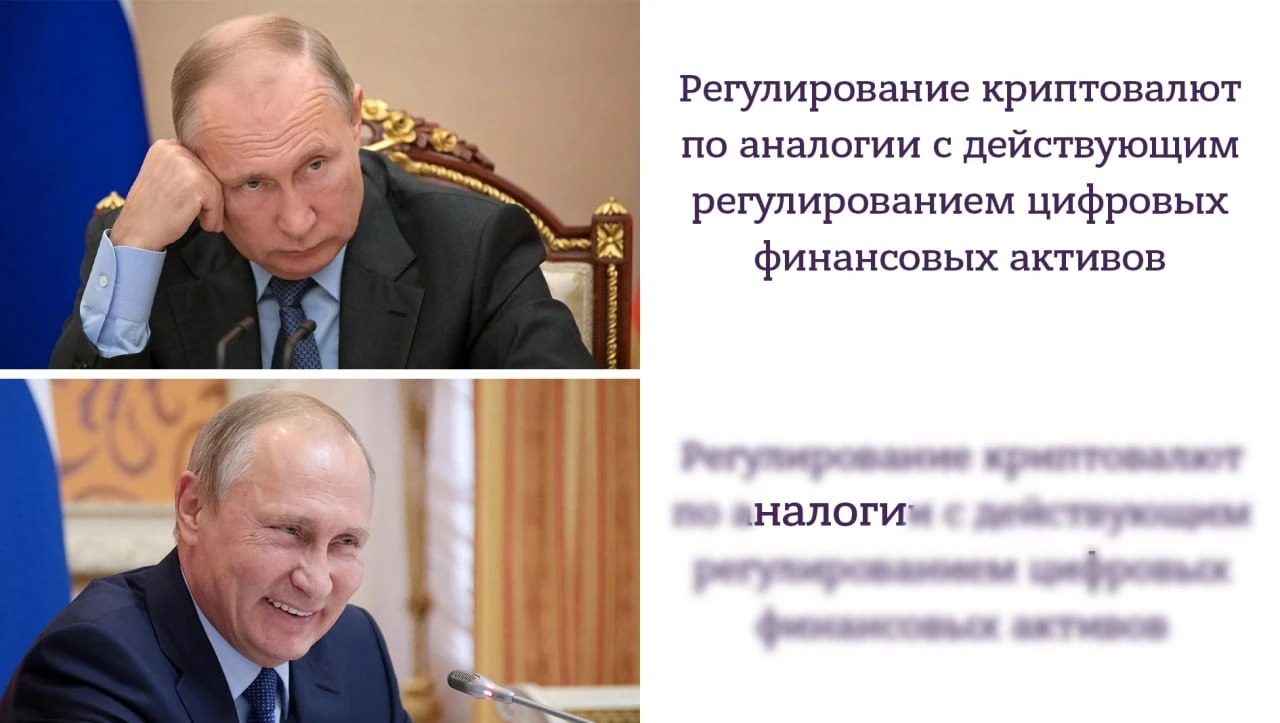 Криптовалюты в России официально решили регулировать по аналогии с цифровыми финансовыми активами (ЦФА). Это - изображение