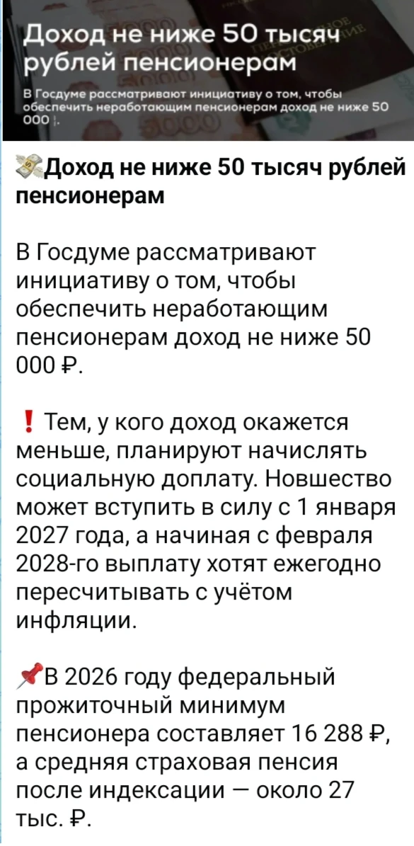Изображение из поста - изображение