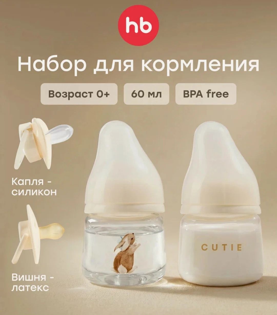 Когда в доме появляется маленькое чудо, хочется, чтобы у него было всё самое лучшее. И самое удобное. Этот набор - изображение