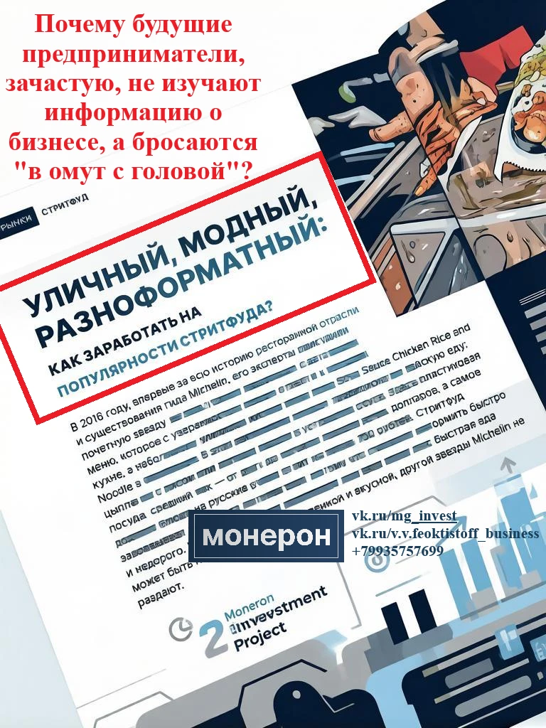 Иллюзия знания: почему «самонадеянность» - самый дорогой актив начинающего предпринимателя? Друзья, давайте - изображение