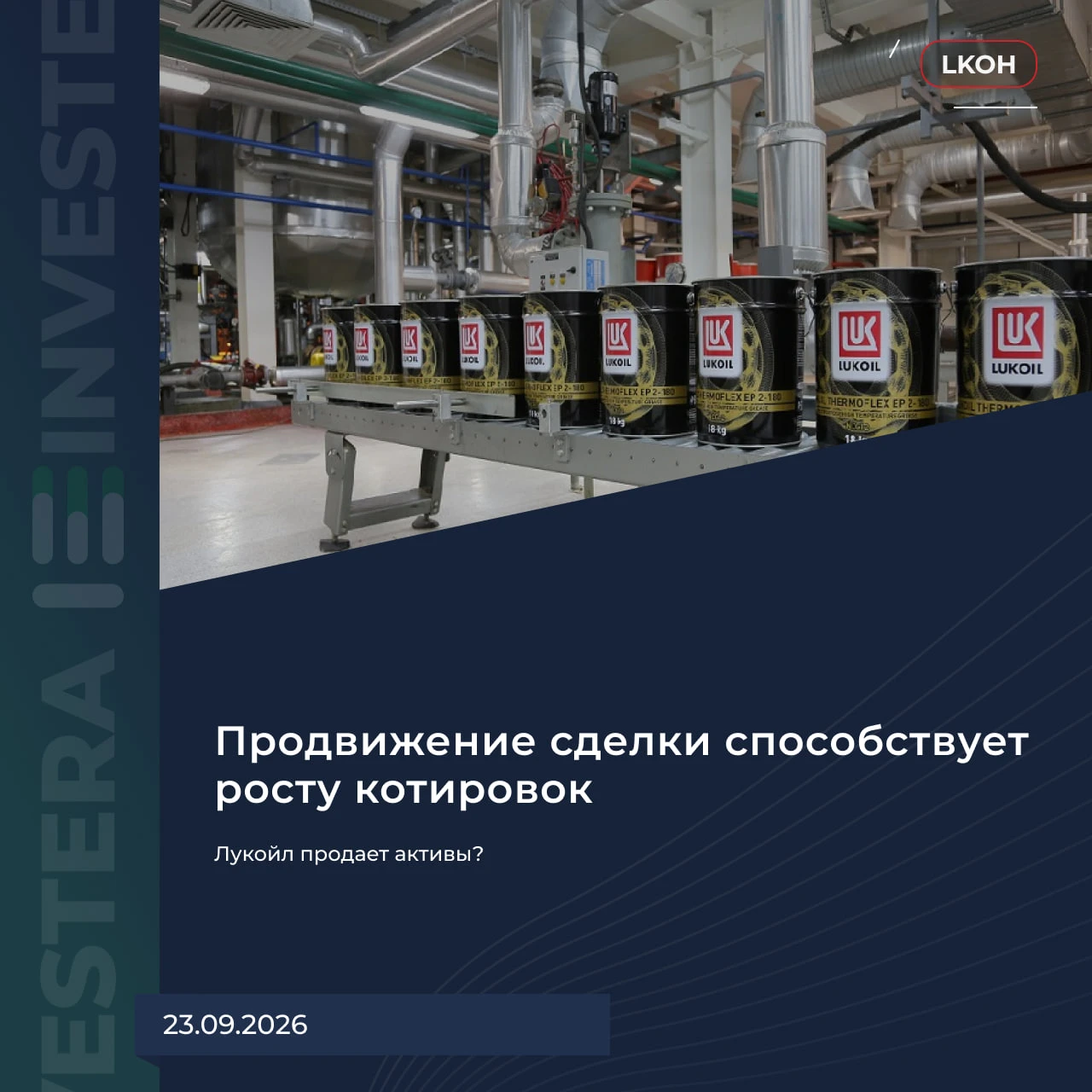 Краткая предыстория с зарубежными активами Лукойла. OFAC раз за разом продлевает лицензию на сделки с этими - изображение