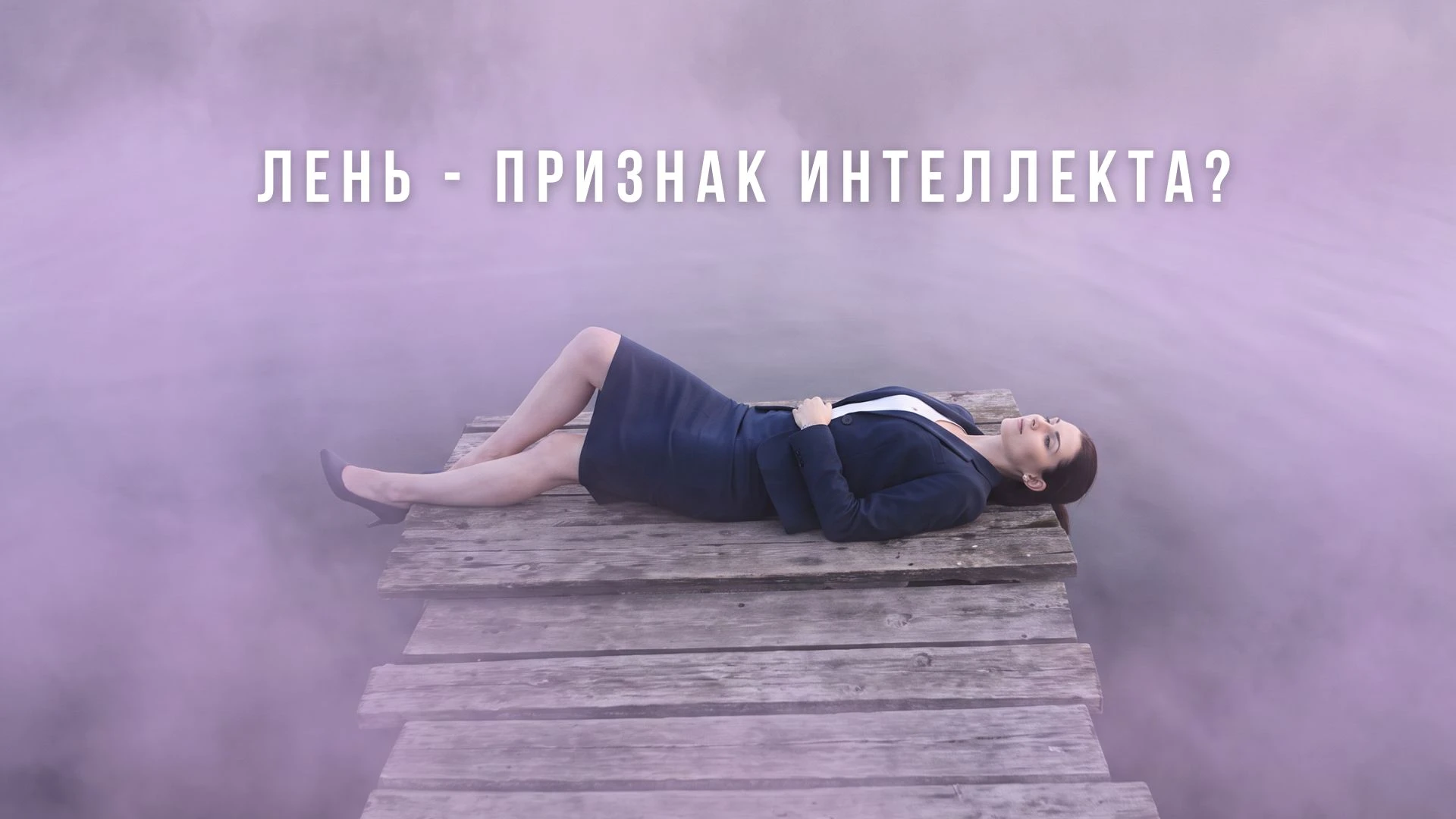 В индустрии трейдинга и управления капиталом долгое время доминировал культ агрессивной активности. Идеальный - изображение