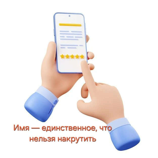 #репутация #риелтор#базар #инвестициивнедвижимость #рейтинги #бренд #маркетинг #доверие #недвижимость #авторитет - изображение