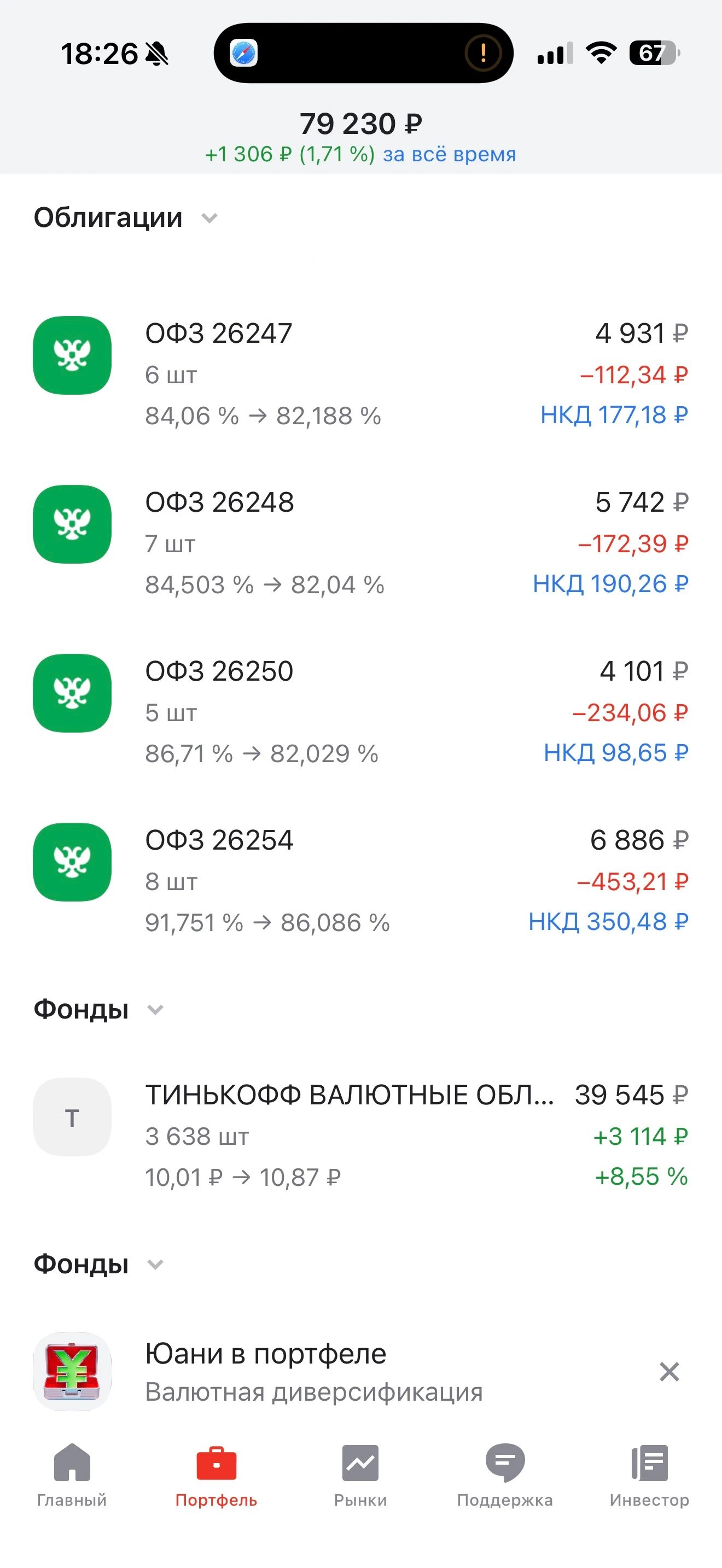 📌 Как я строю облигационную лестницу: стратегия ежемесячного купона и ступенчатых погашений. ПОКУПКА В РАМКАХ - изображение