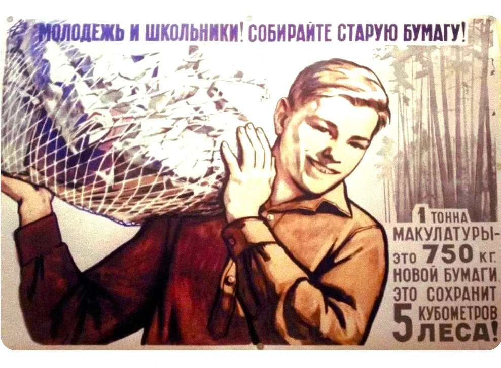 Заработок на продаже бумаги и картона доступен каждому — сырьё есть в вашем мусорном ведре. Макулатура легко - изображение