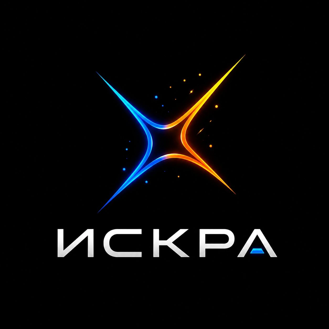 ✨ Я создаю собственную социальную сеть «Искра»! Всем привет! 👋 Я обычный человек, у которого нет команды - изображение